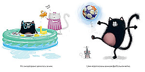 Katinukas Šmjakas ir sesutė Pliušė