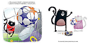 Katinukas Šmjakas ir sesutė Pliušė