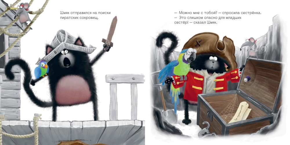 Katinukas Šmjakas ir sesutė Pliušė