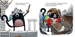 Katinukas Šmjakas ir sesutė Pliušė