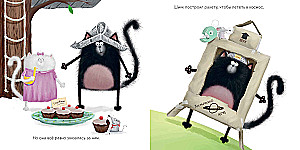 Katinukas Šmjakas ir sesutė Pliušė