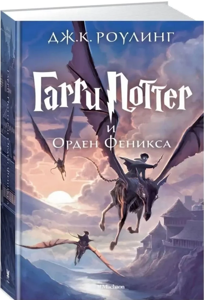 Harry Potter i Zakon Feniksa