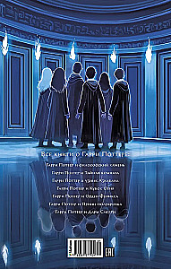 Harry Potter i Zakon Feniksa