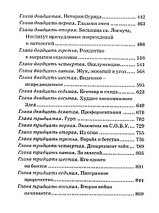 Harry Potter i Zakon Feniksa