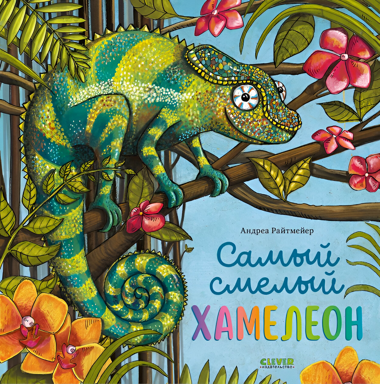 Drąsiausias chameleonas