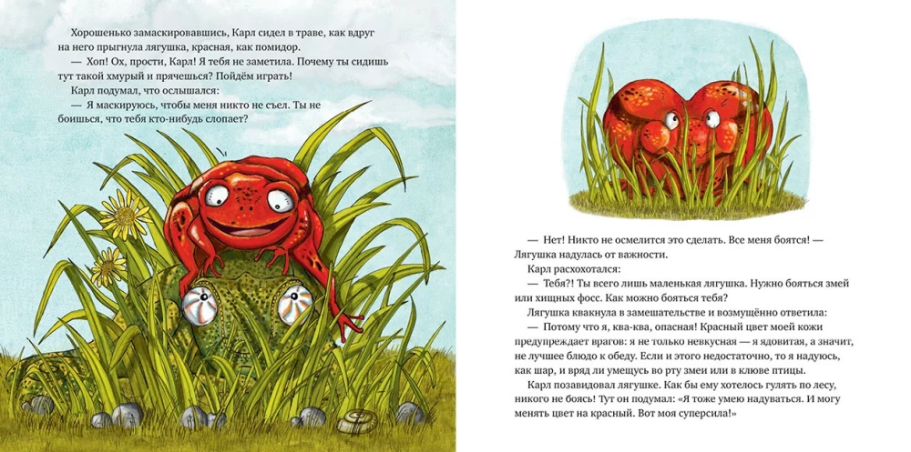 Drąsiausias chameleonas