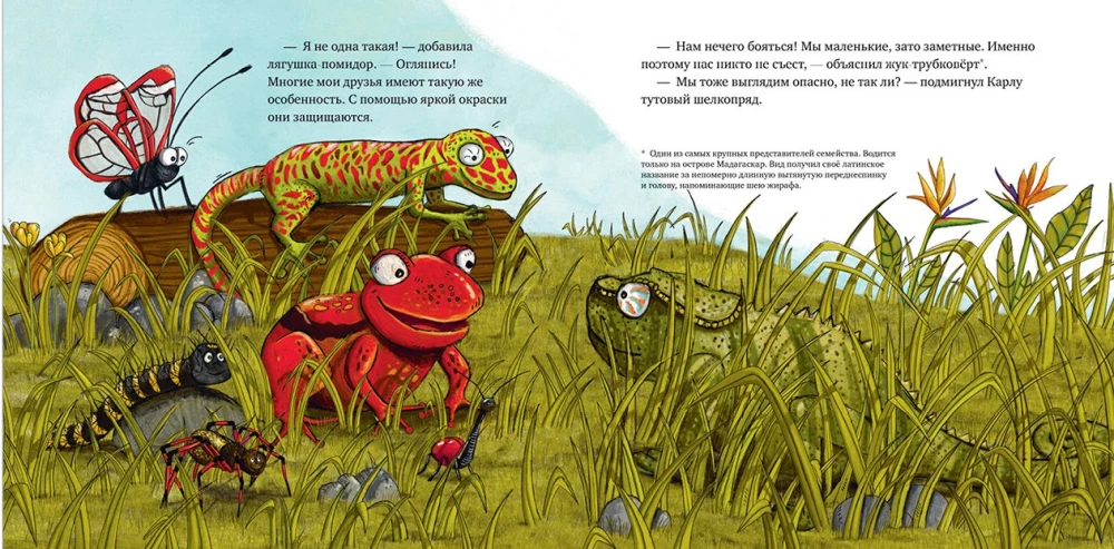 Drąsiausias chameleonas