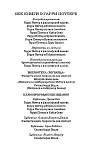 Гарри Поттер и Орден Феникса