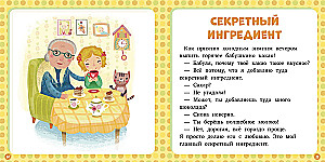 17 Stories and Tales for First Reading. Winter