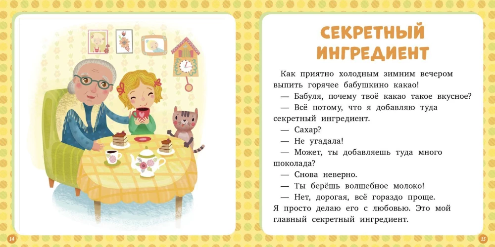 17 lugu ja muinasjuttu esimeseks lugemiseks. Talv