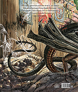 Гарри Поттер и Кубок Огня