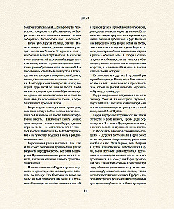 Гарри Поттер и Кубок Огня