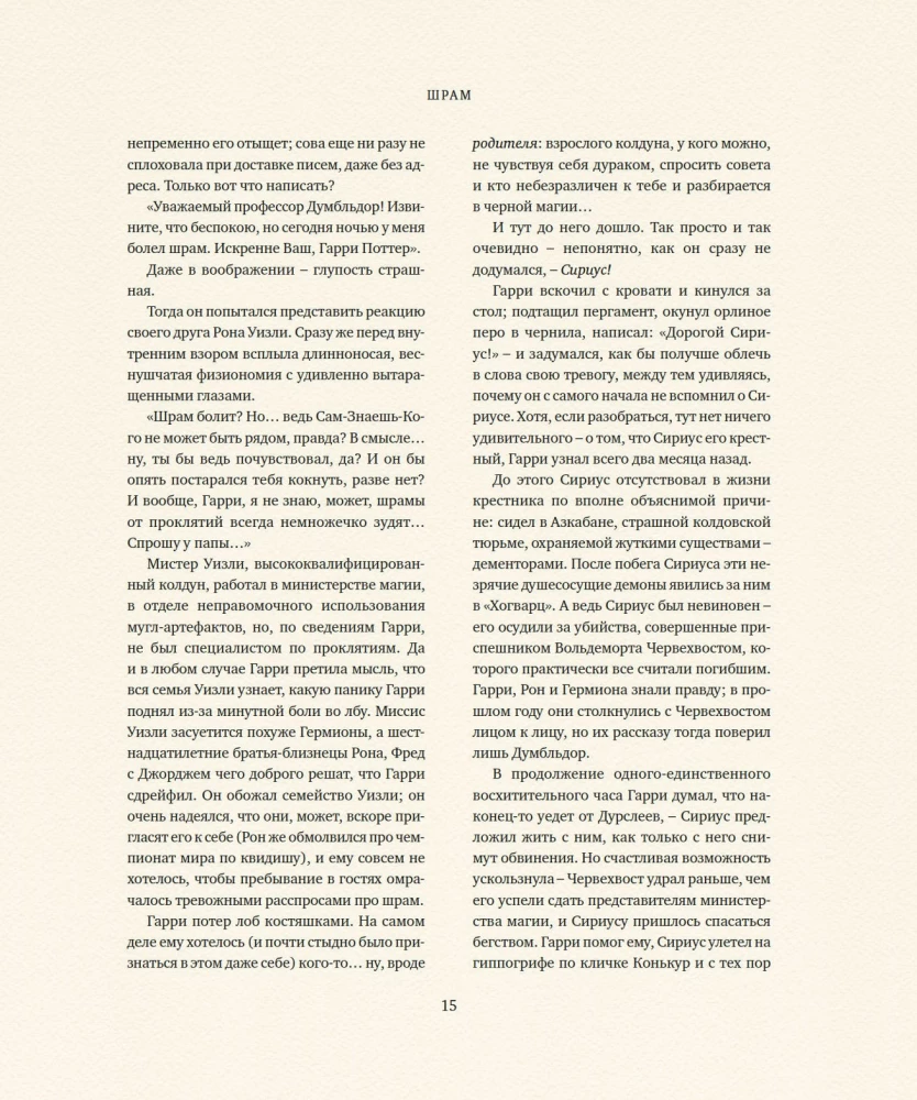 Гарри Поттер и Кубок Огня