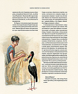 Гарри Поттер и Кубок Огня