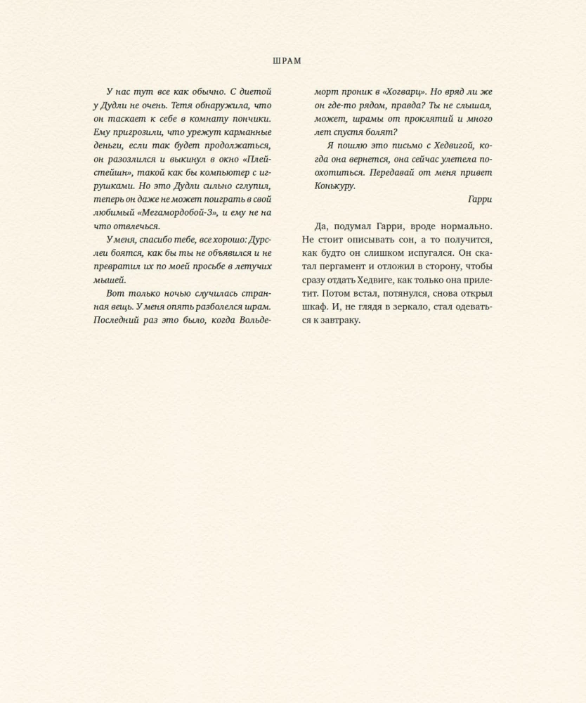 Гарри Поттер и Кубок Огня