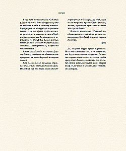 Гарри Поттер и Кубок Огня