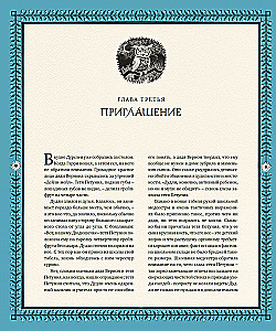 Гарри Поттер и Кубок Огня