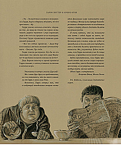 Гарри Поттер и Кубок Огня