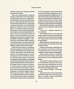 Гарри Поттер и Кубок Огня