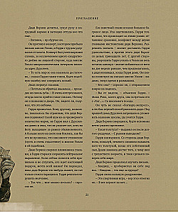 Гарри Поттер и Кубок Огня