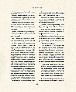 Гарри Поттер и Кубок Огня