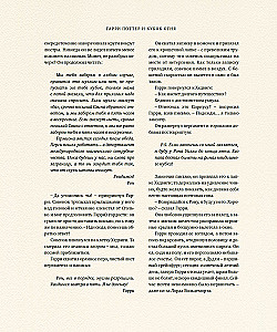 Гарри Поттер и Кубок Огня