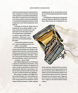 Гарри Поттер и Кубок Огня