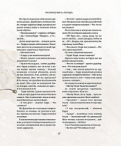 Гарри Поттер и Кубок Огня