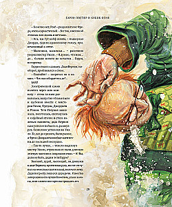 Гарри Поттер и Кубок Огня