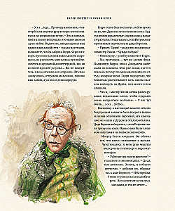 Гарри Поттер и Кубок Огня