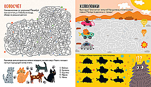 Lustige Aktivitäten über Katzen und Kater. 45 Aufgaben