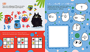 Lustige Aktivitäten über Katzen und Kater. 45 Aufgaben