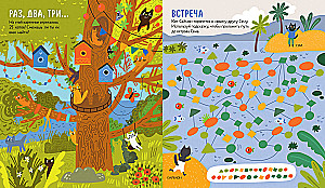 Lustige Aktivitäten über Katzen und Kater. 45 Aufgaben