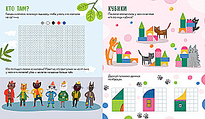 Lustige Aktivitäten über Katzen und Kater. 45 Aufgaben