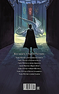 Гарри Поттер и Кубок Огня