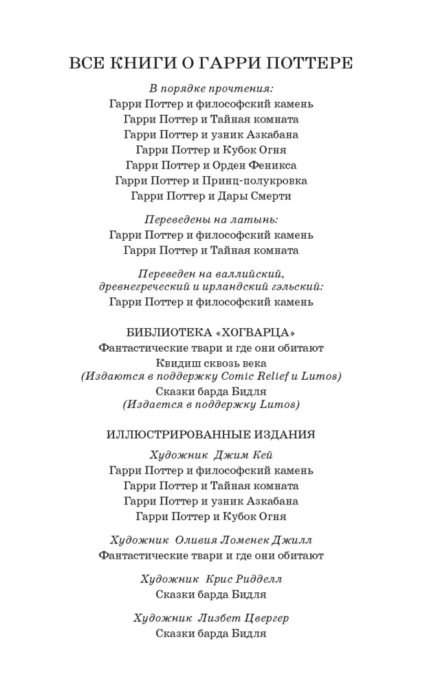 Гарри Поттер и Кубок Огня