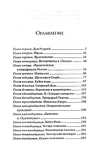 Гарри Поттер и Кубок Огня