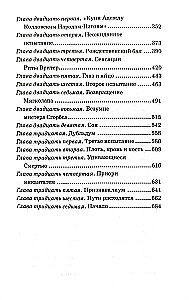 Гарри Поттер и Кубок Огня