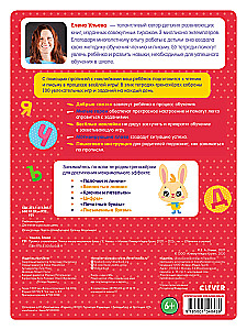 Ćwiczenia z naklejkami. Uczymy się pisać litery pisane