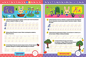 Writing Practice with Stickers. Learning to Write Cursive Letters