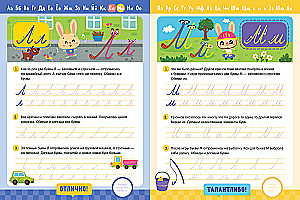 Writing Practice with Stickers. Learning to Write Cursive Letters