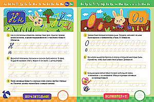Writing Practice with Stickers. Learning to Write Cursive Letters