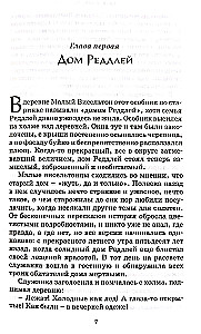 Гарри Поттер и Кубок Огня