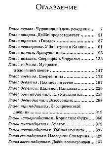 Harry Potter und die Kammer des Schreckens