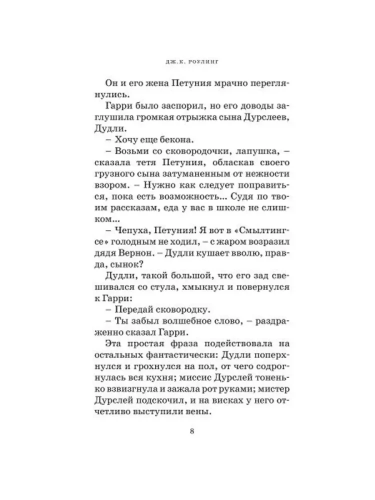 Harry Potter und die Kammer des Schreckens