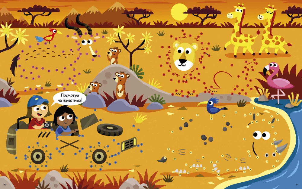 Zīmēšanas punkti zēniem