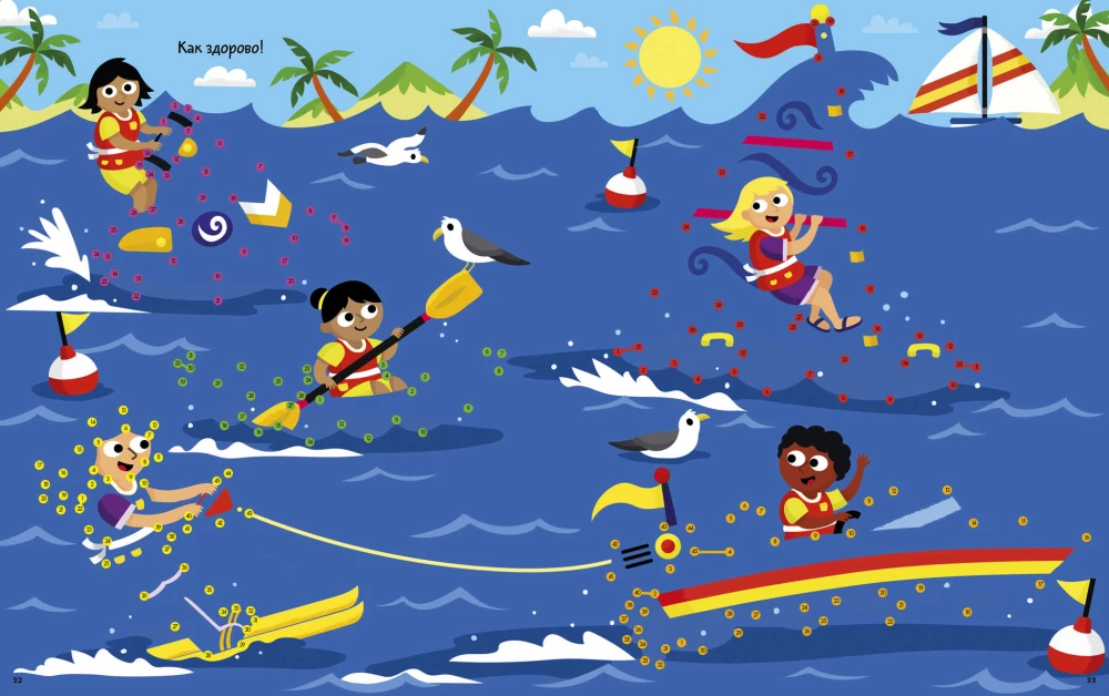 Zīmēšanas punkti zēniem