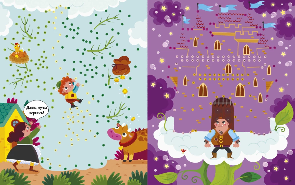 Zīmēšanas punkti zēniem