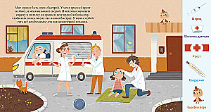 Найди и покажи, малыш. Машины и машинки