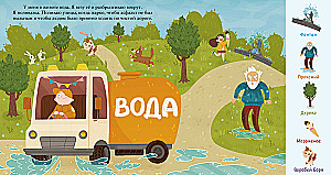 Найди и покажи, малыш. Машины и машинки